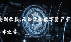   如何查看TP冷钱包中的资产状态？ 