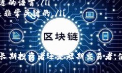 是的，TP (Trust Wallet) 可以创建多个钱包。许多数