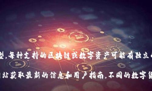 TPWallet 是一个数字资产钱包应用，通常它会为用户提供多种不同的收款地址，具体数量取决于用户创建的资产类型。每种支持的区块链或数字资产可能有独立的收款地址。例如，对于ERC-20代币，用户通常会有一个Ethereum地址，而对于Bitcoin，用户则会有一个Bitcoin地址。

如果你询问当前TPWallet具体有多少个收款地址，建议查看你的钱包应用内的账户信息，或者访问TPWallet的官方网站获取最新的信息和用户指南。不同的数字货币和区块链会涉及不同的地址格式和生成机制，因此具体的数量可能会有所不同。