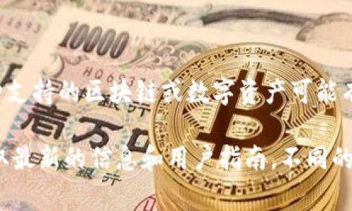 TPWallet 是一个数字资产钱包应用，通常它会为用户提供多种不同的收款地址，具体数量取决于用户创建的资产类型。每种支持的区块链或数字资产可能有独立的收款地址。例如，对于ERC-20代币，用户通常会有一个Ethereum地址，而对于Bitcoin，用户则会有一个Bitcoin地址。

如果你询问当前TPWallet具体有多少个收款地址，建议查看你的钱包应用内的账户信息，或者访问TPWallet的官方网站获取最新的信息和用户指南。不同的数字货币和区块链会涉及不同的地址格式和生成机制，因此具体的数量可能会有所不同。