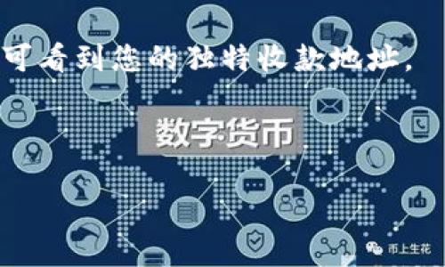 如需了解“tpwallet的收款地址在哪里”，我建议您访问tpwallet的官方网站或相关的官方文档，那里会提供您准确的收款地址信息。每个用户的收款地址都是独特的，因此您需要在您的钱包中查找相应的信息。

一般来说，您可以按照以下步骤查看您的收款地址：

1. **登录您的TPWallet**：打开应用程序或网页，输入您的账号和密码进行登录。

2. **找到资产或钱包部分**：在主页面中，找到与您的数字资产或钱包相关的部分（通常是“资产”或“钱包”）。

3. **选择相应的加密货币**：如果您想查看某种特定加密货币的收款地址，选择对应的币种。

4. **获取收款地址**：在币种详情页面，通常会有一个“收款地址”或“接收”按钮，点击后即可看到您的独特收款地址。

5. **复制地址**：确保您复制的地址完整且没有拼写错误，以避免在转账时出现问题。

若您在使用中遇到任何问题，可以参考相关的帮助文档或联系客服获取支持。