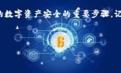   如何获取USDT冷钱包？一步步教你建立