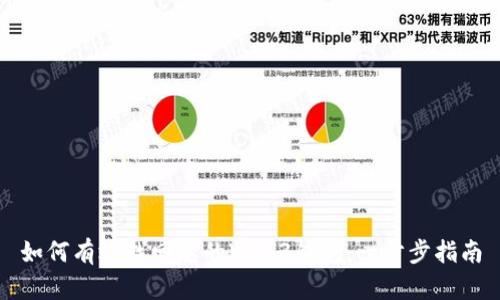 如何有效找回您的Web3钱包：一步步指南