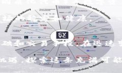 病例 Web3：数字货币背后的新基石 /病