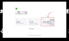   全面解析Coinomi比特币钱包：安全、便