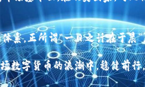   揭秘比特币鲸鱼钱包的秘密：你不知道的投资策略与市场影响 / 

 guanjianci 比特币，鲸鱼钱包，投资策略，市场影响 /guanjianci 

什么是比特币鲸鱼钱包？
在比特币的世界里，