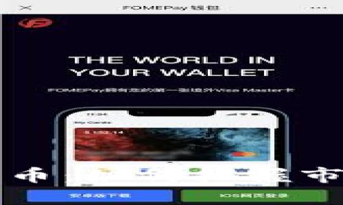 TPWallet上新币：如何把握市场机遇与风险