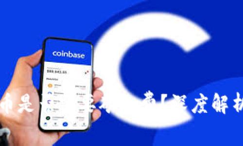 tpwallet兑币是否需要矿工费？深度解析与用户指南