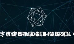 探索Web3数字收藏品的未来：如何与传