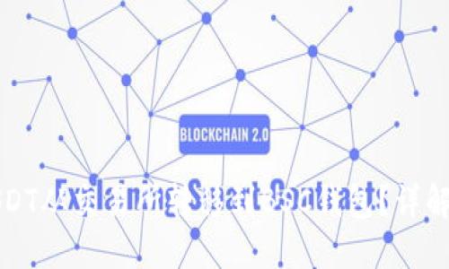 如何将USDT从交易所转移到BSC钱包？详解转账流程