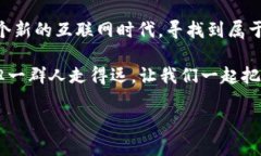   深入探究Web3：未来互联网的核心概念