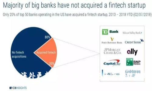 TPWallet海外更新：助您踏上加密资产管理的新征程