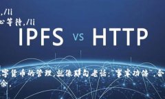   火币如何方便快捷地将USDT提取到TP