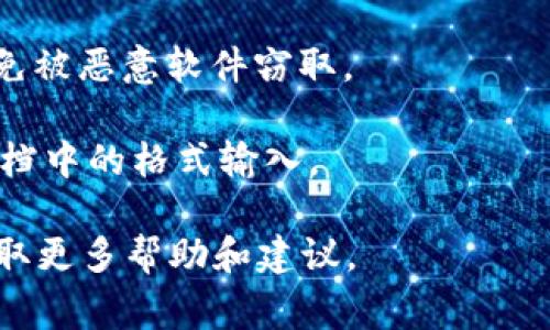 在使用TPWallet电脑版输入私钥时，通常是不需要空格的。私钥的格式是固定的，任何多余的空格都会导致输入无效。因此，请确保输入的私钥是连续的字符，没有多余的空格或换行。

以下是一些相关的注意事项：

1. **确保私钥完整**：在输入私钥前，请仔细检查，确保没有遗漏任何字符。

2. **避免复制错误**：如果你是从其他地方复制私钥，务必检查是否有多余的空格，比如在字符串的开头或结尾。

3. **安全性**：输入私钥时，请确保你是在安全、受信任的环境中操作，以避免被恶意软件窃取。

4. **正确的格式**：某些私钥可能需要特定的格式，确保按照官方指南或文档中的格式输入。

如果在输入过程中遇到问题，可以查看TPWallet的官方支持文档或论坛，获取更多帮助和建议。