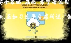   解决TPWallet无法转账问题的终极指南 /  guanjian