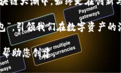   探索 TPWallet 与以太坊合并的未来：区