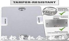 探索Web3时代的美股投资机会：抓住未