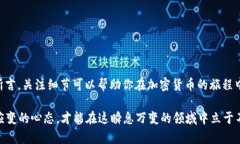   如何在TPWallet中设置HEC：全面指南 /  guanjianci