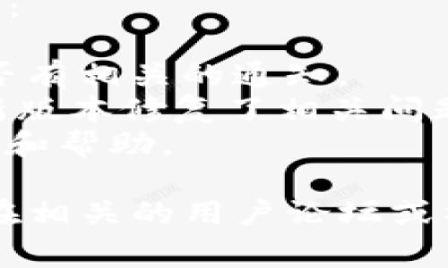 在某些情况下，TPWallet（TP钱包）的闪兑功能可能会受到限制或暂停。这种情况通常是由以下几个原因引起的：

1. **维护或更新**：钱包可能正在进行维护或更新，导致闪兑功能暂时下线。
2. **市场波动**：在市场波动较大时，为了保护用户资产，平台可能会暂时关闭闪兑服务。
3. **合规问题**：某些地区对加密货币的管理政策可能导致相关功能无法使用。
4. **技术问题**：在系统出现技术故障或其他问题时，可能会影响到闪兑的正常使用。

如果您遇到无法使用闪兑功能的问题，建议您：

- 查看TPWallet的官方公告或社区，了解是否有相关的通知。
- 确保您的应用程序是最新版本，可能有更新版本修复了相关问题。
- 尝试联系TPWallet的客服以获取更多信息和帮助。

同时，了解闪兑功能的具体变更情况，还可以在相关的用户论坛或社区中寻求帮助和建议。