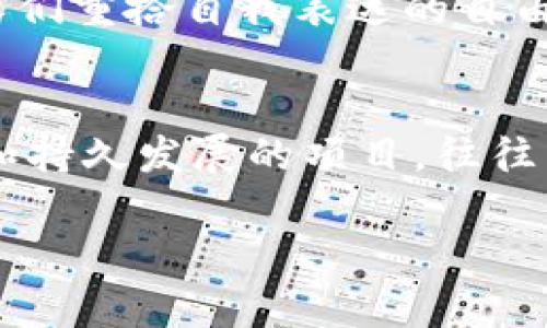 jiaoti5个Web3工具赛道分析：如何选择适合你的工具？/jiaoti  
Web3, 工具, 区块链, 加密货币, 去中心化/guanjianci  

引言：Web3时代的到来  
在信息技术飞速发展的今天，我们正步入一个全新的时代——Web3。这个新概念不仅仅是技术的更新，它代表了一种去中心化、用户自主权更强的互联网形态。无论是个人用户还是企业，如何选择合适的Web3工具，将是未来成功的关键。  

Web3工具的多重面貌  
Web3工具涵盖了多个维度，从区块链技术到加密钱包，从去中心化应用（dApps）到智能合约平台，各种工具如同五彩缤纷的水彩画，共同描绘出一个多元化的Web3世界。  

赛道一：区块链基础设施  
区块链基础设施是Web3的核心，提供了构建去中心化应用的基础。以以太坊、波卡等公链为例，这些平台不仅支持智能合约，还提供了开发者友好的环境。它们犹如一块丰沃的土地，让创业者们的创意生根发芽。正所谓“一日之计在于晨”，抓住这个时代的机遇，从基础设施开始布局，未来将收获丰硕的果实。  

赛道二：去中心化金融（DeFi）  
去中心化金融（DeFi）是Web3中的一个极为活跃的赛道。通过智能合约与区块链技术，DeFi 摆脱了传统金融机构的束缚，让每个人都能公平地获取金融服务。例如，Uniswap和Aave等平台提供了去中心化的交易和借贷服务。这些工具让我们想起一句古话：“不怕慢，就怕站。”在DeFi领域，持续地探索和适应，必然能在激烈的市场竞争中脱颖而出。  

赛道三：NFT与数字资产  
非同质化代币（NFT）近年来备受关注。这种独特的数字资产在艺术、音乐和游戏等行业中大放异彩。作为资产的新形式，NFT不仅提供了创作者和消费者之间新的交互方式，也为传统行业带来了变革。举个例子，OpenSea和Rarible是目前最流行的NFT交易平台，用户可以在这些平台上交易自己心仪的数字藏品。正如中国有句俗语：“一言既出，驷马难追”，先入为主的市场规则让那些实力雄厚的项目和创作者走在了前面。  

赛道四：去中心化身份（DID）  
去中心化身份（DID）是Web3的重要组成部分，它赋予用户对自己数字身份的控制权。传统的身份验证方式大多集中在某些大型公司手中，而DID则是打破这种中心化控制的有效方法。这意味着，用户可以自主决定共享哪些信息，确保个人隐私得到保护。随着大数据时代的来临，如何保护个人信息变得愈加重要。正如老话说的：“刚好不期，犹豫无果”，在DID的赛道上，越早布局，将会有越大的发展空间。  

赛道五：Web3社区与社交工具  
最后，Web3也正在改变人们的社交方式。去中心化社交网络如Mastodon、Lens等应运而生，这些平台不再依赖单一的大型公司进行管理，而是鼓励用户社区自行治理和发展。这种新兴的社交方式让人们重拾自我表达的自由。不知不觉间，我们的社交生活似乎回到了最初网络发明的初衷——人与人之间的真实连接，正如“人心齐，泰山移”的道理，只要大家齐心协力，一定能推动社区更加繁荣。  

结论：如何选择合适的Web3工具  
在了解了五个Web3工具赛道之后，如何选择适合自己的工具成为我们面临的重要课题。首先，评估自身的需求是关键，是否着重于金融、身份、社交还是基础设施？其次，选择那些已获得社区广泛认可和持久发展的项目，往往能降低你的投资风险。最后，保持开放的心态，跟随技术发展变化，不断学习新知识和新技能，会让你在Web3的浪潮中立于不败之地。  

总之，Web3世界的构建不仅仅依赖于技术本身，更在于我们每一个人的参与。让我们积极拥抱这个去中心化的时代，选择合适的工具，将梦想变为现实。  