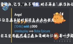   在TP中创建传奇四钱包的完整指南 /    guanjianc