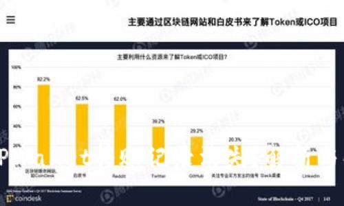 为什么TPWallet转账记录消失？解析与解决方案