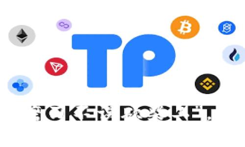   如何在Web3中安全发送交易后退出操作？ / 
 guanjianci Web3, 交易, 安全, 数字货币 /guanjianci 

引言：走进Web3的世界
随着区块链技术的飞速发展，Web3已成为数字资产和分散化金融的新兴领域。在这个充满机遇与挑战的时代，越来越多的用户选择参与到Web3的生态中。然而，许多新手在进行数字货币交易时，常常对操作流程感到陌生，甚至在完成交易后不知道如何安全退出。在这篇文章中，我们将围绕如何在Web3中安全发送交易后退出这一主题，深入探讨相关策略，并结合一些生动鲜明的文化习俗和用语，让您在了解操作的同时，亦能感受其中的本地化文化特色。

Web3是什么？
Web3是一种基于区块链技术的新一代互联网，旨在通过去中心化的方式构建更加开放和透明的网络。在Web3中，用户通过智能合约和去中心化应用（DApps）进行交易，拥有更多的控制权和隐私保护。与传统的Web2.0不同，Web3赋予用户在数字经济中更大的权力，让我们得以“掌握自己的命运”。就像中国的一句谚语所说：“一人吃饱，全家不饿”，在Web3中，用户的成功也能带动整个社区的发展。

发送交易的基本步骤
在进行Web3交易时，首先您需要选择一个合适的数字钱包，例如MetaMask。钱包的功能不仅是存储数字货币，它还可以与各种去中心化应用程序进行互动。以下是发送交易的一些基本步骤：
strong1. 创建钱包并连接到DApp：/strong下载并安装MetaMask或其他数字钱包，然后创建一个新钱包。完成后，连接到您希望使用的去中心化应用。
strong2. 存入资产：/strong在发送交易之前，确保您的钱包中有足够的数字资产。您可以通过其他交易所或钱包转入，或者通过提供流动性等方式获得数字资产。
strong3. 选择交易类型：/strong在DApp中选择您想要执行的交易类型（例如，买入、卖出或交换资产），填写相关信息。
strong4. 确认交易：/strong仔细检查所有输入的信息，确认无误后，点击“发送”按钮。此时，交易将被提交到区块链中。

如何安全地退出操作？
在您完成交易后，安全退出是确保您数字资产安全的关键步骤。以下是一些建议： 
strong1. 注销钱包连接：/strong在DApp完成交易后，记得及时注销与数字钱包的连接。大部分DApp提供了“断开连接”的选项，这可以有效防止他人未经授权访问您的账户。
strong2. 清理浏览器缓存：/strong为了确保安全，建议定期清理浏览器缓存和历史记录。如果您在公共场合使用电脑进行交易，尤其要小心，以免留下安全隐患。
strong3. 退出DApp：/strong完成交易后，确保您毫不留恋地退出DApp。不要留下任何未使用的会话，避免未来可能的安全问题。
strong4. 检查钱包余额：/strong最后，确认您的钱包余额是否与您的预期一致。确保所有交易均已成功完成，不要贪心地进行未完成的交易，正如老话说的：“成事不足，败事有余。”

文化视角：数字货币与传统智慧的碰撞
在探讨Web3的交易与退出操作时，不禁让人到中国传统文化中关于财富与风险的智慧。例如，“小心驶得万年船”，在进行数字货币交易时，绝对要保持高度警惕。市场瞬息万变，有时“一失足成千古恨”，任何疏忽都可能导致重大损失。通过借鉴传统智慧，可以帮助我们在数字世界中保持冷静和理智。

常见问题解答
在您开始自己的Web3之旅之前，可能会有一些常见问题需要解答：
strong1. Web3与传统金融有什么不同？/strong Web3基于区块链技术，强调去中心化和用户自主权，而传统金融则依赖于中央机构。
strong2. 如何确保我的数字资产安全？/strong 使用强大的密码、启用双重身份验证，以及定期更新您的软件和钱包，可以有效地保护您的数字资产。
strong3. 我该如何选择合适的DApp？/strong 选择信誉良好、有良好用户评价的DApp，并查看其在技术社区的讨论和推荐，可以帮助您做出明智的选择。

结语：掌握未来的钥匙
随着Web3的不断发展，数字货币交易和安全退出操作将成为每个用户必备的技能。掌握这些基本知识，不仅能帮助您在充满竞争的市场中稳步前行，还能促使您更深层次地了解这个新兴的数字经济。正如老祖宗所说：“磨刀不误砍柴工”，在这个万变的世界里，学会如何在Web3中发送交易并安全退出，无疑将为您打开一扇通向未来的大门。