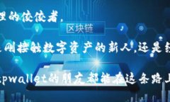 jiaotitpwallet零/jiaotitpwallet, 数字钱包, 区块链, 加密