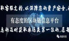    如何快速找到TPWallet客服热线？  /