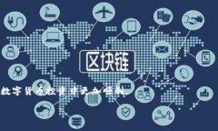 如何解决TPWallet购买HTMoon未到账的问题