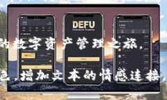 标记智天TPWallet：开启你的数字资产新