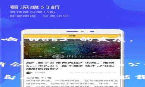 在数字与技术不断发展的今天，Web3 概念逐渐进入了大众的视野。简单来说，Web3（或称为“Web 3.0”）代表着互联网的下一阶段，它旨在利用区块链技术来创建一个更加去中心化、更加安全且赋予用户更多控制权的网络环境。以下是对 Web3 概念的详细探讨，包括其意义、特征、优势以及可能的未来发展。

Web3 的定义与背景
在讨论 Web3 之前，我们需要了解一下互联网的发展历程。早期的网上冲浪时代被称为 Web1.0，这一阶段的特点是静态网页以及用户主要作为信息的消费者。之后，伴随着社交媒体和用户生成内容的兴起， Web2.0 时代来临，在这一阶段，用户不仅是信息的接收者，还是内容的创造者。
Web3 作为互联网的未来，试图解决 Web2.0 时代出现的一些核心问题，如数据隐私、安全性及公平性。Web3 采用去中心化的构架，借助区块链技术和智能合约，让用户在没有中介的情况下进行交易与互动，确保信息的透明和安全。

Web3 的关键特征
Web3 的构建离不开几个关键特征：
ul
    listrong去中心化：/strong在 Web3 中，数据不再集中存储在某一公司的服务器上，而是分布在全球各地的多个节点中，确保了数据的持久性与安全性。/li
    listrong用户主权：/strong用户在 Web3 环境中拥有自己的数据，并可以自由控制这些数据的使用与共享，回归个人隐私与数据所有权。/li
    listrong智能合约：/strong通过区块链技术，Web3 能够实施自动执行的智能合约，降低交易成本，提高效率，减少中介的干预。/li
    listrong互操作性：/strongWeb3 强调不同平台和应用之间的无缝连接，用户可以轻松地在不同的服务中转移自己的资产和数据。/li
/ul

Web3 的优势与影响
Web3 不仅仅是一个技术趋势，更是一场涉及社会、经济和文化层面的深刻变革：
ul
    listrong提升安全性：/strong去中心化的架构使得单一的安全漏洞不容易得到利用，从而降低了网络攻击的风险。/li
    listrong抢占话语权：/strong用户不再需要依赖某些大型平台，可以通过代币经济和社区治理参与到系统决策中。/li
    listrong新的商业模式：/strong Web3 的经济结构将激励用户创作和贡献内容，使得内容创作者能够通过去中心化的方式实现经济收益。/li
/ul

Web3 的应用场景
Web3 的潜在应用场景广泛，涵盖了金融、艺术、社交等多个领域。
ul
    listrong去中心化金融（DeFi）：/strong通过区块链平台，用户可以进行无中介的金融交易，如借贷、交易和投资。/li
    listrongNFT（非同质化代币）：/strong艺术作品、音乐及虚拟商品等都可以通过NFT进行买卖，赋予数字资产独特性和价值。/li
    listrong去中心化社交平台：/strong用户可以在没有广告干预的情况下交流和分享，让社交网络回归本质。/li
/ul

未来展望与挑战
尽管 Web3 展示了无限的潜力，但在推广过程中仍面临诸多挑战。技术的复杂性使得普通用户难以普及，此外，政策和监管的不确定性也可能影响 Web3 的发展。
然而，改变的潮流是无法阻挡的。“一日之计在于晨”，很多企业和开发者已经开始投身于 Web3 的建设，未来更有可能涌现出新的创新和商机。

结论
Web3 作为互联网的下一阶段，不仅关乎技术，更关乎人与人、人与社会之间的关系。随着对 Web3 理念的深入理解和技术的不断发展，我们或许会看到一个更加公平、透明和赋权的数字世界。
  
通过对 Web3 的深入探讨，我们不难发现，它代表着数字时代对权力和数据的重新审视，预示着互联网的未来将会更加包容和去中心化。就像一句老话说的：“水能载舟，亦能覆舟”，Web3 的发展需要我们每个人的共同参与和推动。