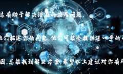 看来你在使用TPWallet时遇到了MDex无法打开的问题