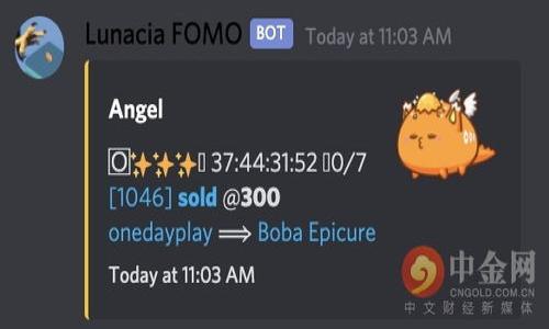   如何高效安全地将USDT空投到波场钱包并释放币 / 
 guanjianci USDT, 空投, 波场钱包, 加密货币 /guanjianci 

引言：数字资产的新时代
在科技飞速发展的今天，数字资产已经渗透到我们生活的方方面面。作为一种广受欢迎的稳定币，USDT的使用越来越广泛，许多人通过空投的方式获得这项数字资产，尤其是在波场（TRON）这样的区块链平台上。很多人对如何将USDT空投到波场钱包并释放币有所疑惑，接下来本文将详尽介绍这一过程，帮助你普及相关知识，确保操作过程顺利无误。

什么是USDT？
USDT，全称为“Tether”，是一种与美元1:1挂钩的加密货币。它为用户提供了在区块链网络中交易的便利，同时避免了加密货币价格波动带来的风险。因此，USDT成为了交易所中常见的法定货币替代品，用户可以用它进行快速、安全的交易。想象一下，“一分耕耘，一分收获”，在数字资产市场中，USDT就像是那稳定的田地，帮助你种下希望的种子。

波场（TRON）钱包简介
波场是一个去中心化的区块链平台，旨在构建全球数字内容娱乐系统。在波场生态中，用户可以通过其钱包管理和交易各种数字资产，包括USDT。波场钱包以其界面友好、操作简单和高安全性受到不少用户的青睐。在这里，你可以轻松地进行资产管理，赚取利息，同时参与各种去中心化金融（DeFi）活动。

USDT空投的背景
近些年来，许多项目方为推广其产品和服务，开始采用空投的方式将数字资产分发给用户。空投通常意味着将一定数量的加密货币免费发放给用户，以此激励他们参与或投资。在这轮加密货币的浪潮中，USDT的空投活动频频出现，成为了吸引新用户的重要策略。

如何将USDT空投到波场钱包？
将USDT空投到波场钱包的步骤其实并不复杂，但细节处理需要谨慎。下面，我们逐步来看看具体操作：

h4步骤一：创建波场钱包/h4
首先，你需要下载并安装一个支持波场的数字钱包。可以选择官方钱包或第三方钱包，如TronLink、MathWallet。这些钱包大多支持USDT的接收和发送功能。

h4步骤二：获取钱包地址/h4
创建好钱包后，打开应用程序，找到你波场地址。通常情况下，钱包会生成一串以“T”开头的字符串，这就是你的波场地址。确保你复制了完整的地址，因为空投需要这个地址作为目标。

h4步骤三：参与空投活动/h4
现在，你需要找到相关的USDT空投活动。这通常可以通过社交媒体、加密货币论坛或项目方的官方网站找到。在注册或参与空投活动时，务必核对项目的真伪，以免上当受骗。记住，“好事多磨”，仔细筛选才能收获丰硕成果。

h4步骤四：填写钱包地址/h4
在参与空投的过程中，大多数活动会要求你填写你的波场地址，将USDT发送到你的钱包中。请确保输入准确无误，特别是长串的地址格式，每个字符都至关重要。

h4步骤五：等待空投完成/h4
完成填写后，只需耐心等待空投的完成。根据项目方的安排，USDT可能会在几小时到几天内发送到你的钱包。它的开花结果需要时间，“只争朝夕，不负韶华”。

如何在波场钱包中释放USDT？
收到空投的USDT后，可能需要进行释放操作以便能够使用。释放过程的复杂程度取决于项目方的设置。一般情况下，用户可能需要进行以下步骤：

h4步骤一：确认USDT余额/h4
打开波场钱包，确认USDT的到账情况。一般钱包会即时更新，显示你的资产情况。快速查看可以帮助你确认是否顺利收到空投。

h4步骤二：执行释放操作/h4
如果所收到的USDT是受到锁定的，你可能需要去项目的官方网站或者特定的DApp（去中心化应用）执行释放操作。这里会涉及到智能合约的交互，确保信息准确无误。

h4步骤三：确认释放成功/h4
一旦释放成功，你的USDT将可以随时使用。可以选择转账、交易或投资其他项目。打开波场钱包，再次确认你的余额，以确保释放的顺利完成。就像那句俗话说的，“事半功倍”，效率与准确性不可忽视。

总结与小贴士
空投USDT到波场钱包是一个有效的方式来获取数字资产的机会，通过正确的步骤可以确保你的操作便捷且安全。在这个过程中你需要注意项目的真实性，确保你的钱包信息安全。记住，成功的背后总有值得学习的经验。

最后，借用一句老话，“不积跬步，无以至千里”，在数字货币这个波澜壮阔的世界里，每一步都至关重要。希望以上内容能对你在USDT空投的整个过程中有所帮助，祝你在数字资产的海洋中顺风而行。

常见问题解答
h41. USDT空投通常需要多久才能到账？/h4
这个时间因项目而异，一般在几小时到几天之间，具体可以参考活动的说明。

h42. 如果空投未到账我该怎么办？/h4
首先检查钱包地址是否正确，若问题仍未解决，可以联系项目方的客服或社区寻求帮助。

h43. 如何保证我的波场钱包安全？/h4
确保使用官方钱包或信誉良好的第三方钱包，定期备份助记词，设置强密码，并且避免在公共网络下操作。

希望本文能够为你提供有价值的信息，顺利获得并使用USDT，开启你的加密货币之旅！