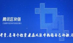  如何解决TPWallet重新下载后丢失数字