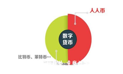 2023年Web3市场趋势：重塑数字经济的未来