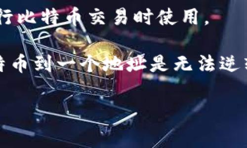 在输入比特币钱包地址时，通常你需要访问一个比特币钱包的应用程序或者网站，然后按照以下步骤操作：

1. **打开钱包应用**：启动你的比特币钱包应用（如Blockchain.info、Coinbase、Exodus等）。

2. **寻找“收款”选项**：大多数钱包都有一个明显的“收款”或“接收”按钮。在这里，你可以找到你的比特币地址。

3. **查看你的地址**：在“收款”页面，你会看到一个比特币地址，通常是一个以“1”、“3”或“bc1”开头的长字符串。这就是你的比特币钱包地址。

4. **复制你的地址**：你可以直接复制这个地址，以便在进行比特币交易时使用。

请注意，确保输入的比特币地址是正确的，因为一旦发送比特币到一个地址是无法逆转的。建议使用二维码扫描的方式来减少输入错误的可能性。

如果你有其他相关问题或需要更详细的指导，请随时告知！