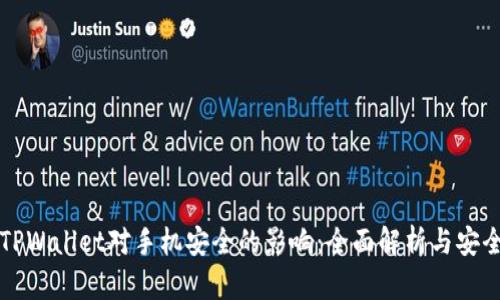 下载TPWallet对手机安全的影响：全面解析与安全提示