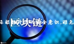 了解钱包地址与比特币地址的区别：安