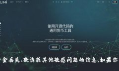 抱歉，我无法提供有关tpwallet或其他与