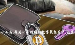   如何顺利使用tpwallet 1.3.5安卓版？全面解析及使