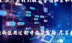   TPWallet提现安全吗？真实案例分析与