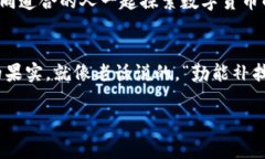   如何在TPWallet上找到薄饼？详解使用