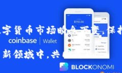   TPWallet 使用指南：如何解决无法交易币的问题