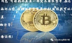 马蹄莲钱包通常指的是一种时尚品牌的