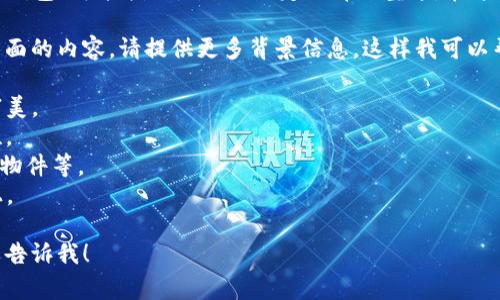 马蹄莲钱包通常指的是一种时尚品牌的产品，但具体的“tp马蹄莲钱包”可能指的是某一特定品牌或型号。在这方面的信息可能会因为品牌或产品线的不同而有所变化。

如果你需要了解马蹄莲钱包的具体特征、设计、使用场合或其他方面的内容，请提供更多背景信息，这样我可以帮助你找到更精准的答案。一般而言，马蹄莲钱包的特点可能包括：

- **设计简洁优雅**：常常采用经典的颜色和线条，符合现代的审美。
- **材质选择**：可能会使用高质量的皮革，确保耐用性与美观性。
- **功能性**：内部分区通常设计合理，可以容纳现金、信用卡、小物件等。
- **品牌Logo**：品牌标志性设计，可能在钱包的一角或者内衬上。

如果你有兴趣深入了解某款具体的设计、价格或使用体验，也欢迎告诉我！