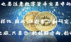 怎么将USDT转换为ETH？一步一步教你轻