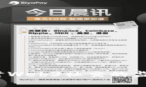 迎接未来：探讨Web3社交的监管挑战与展望