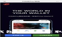  中国比特币钱包地址的获取与使用全