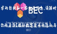 在此，我将提供一个符合您要求的结构